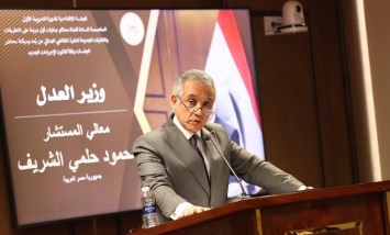 وزير العدل 