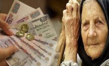 وديعة رد الجميل لأصحاب المعاشات