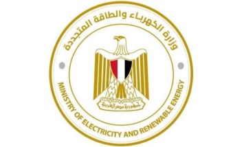 وزارة الكهرباء والطاقة المتجددة 