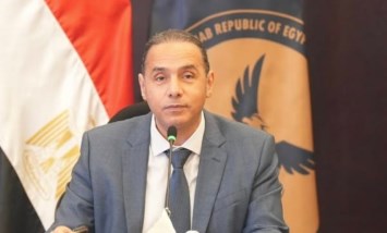 الهيئة العامة للرقابة المالية