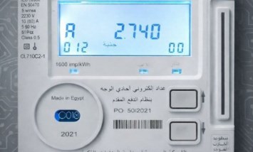  عداد الكهرباء الكارت بالتقسيط 