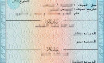 شهادة ميلاد كمبيوتر