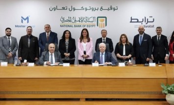 البنك الاهلي المصري 