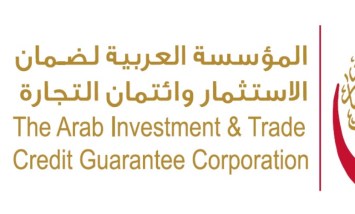 المؤسسة العربية لضمان الاستثمار. 