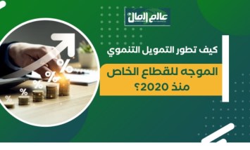توزيع التمويل التنموى حسب شريك التنمية من 2020 حتى مايو 2025 