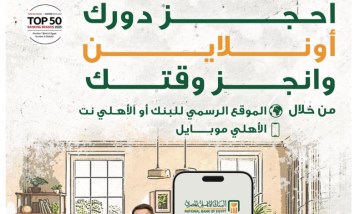 البنك الأهلى 