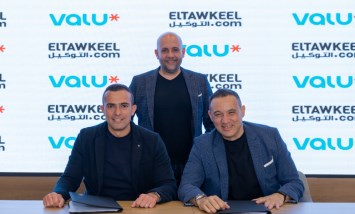 فاليو