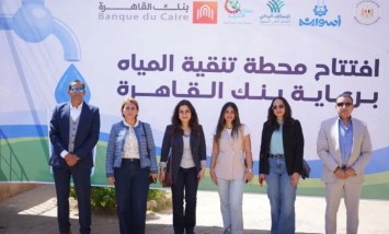 بنك القاهرة