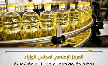 زيت الطعام 