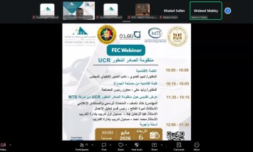 خلال اللقاء