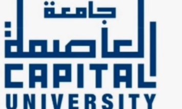 جامعة العاصمة