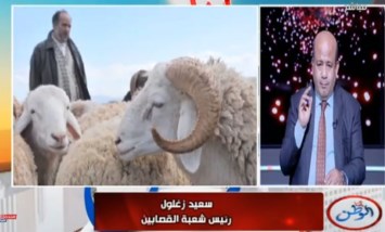 رئيس شعبة القصابين خلال المداخلة