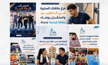 نادي جامعة حلوان 