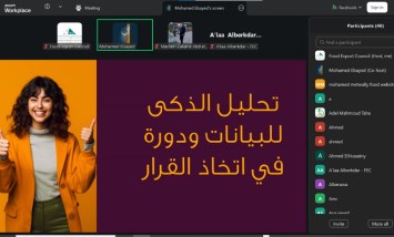 خلال الندوة