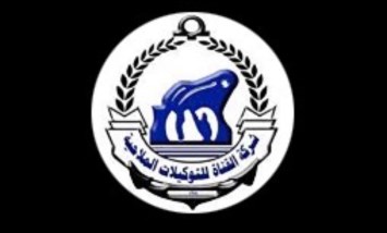 القناة للتوكيلات الملاحية