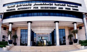 الهيئة العامة للاستثمار والمناطق الحرة 