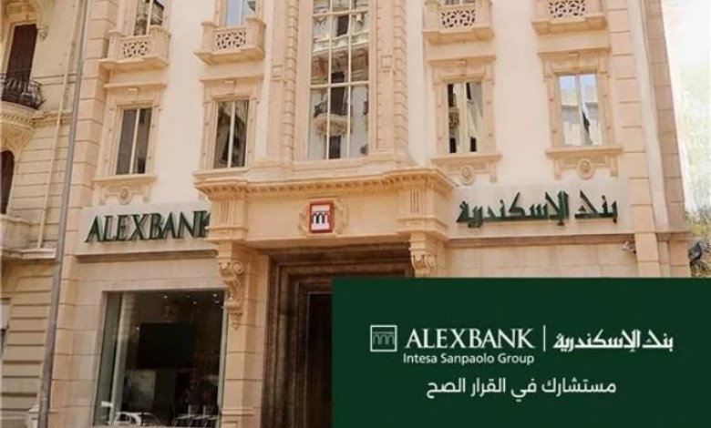 بنك الإسكندرية