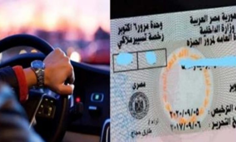  خطوات تجديد رخصة القيادة 