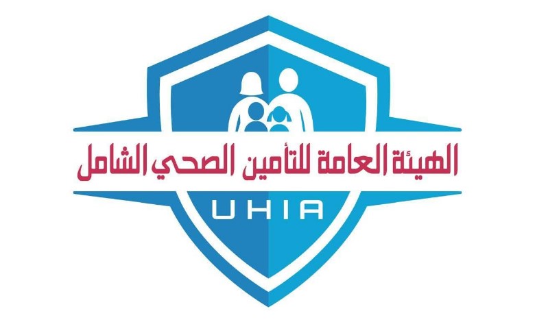 الهيئة العامة للتأمين الصحي الشامل