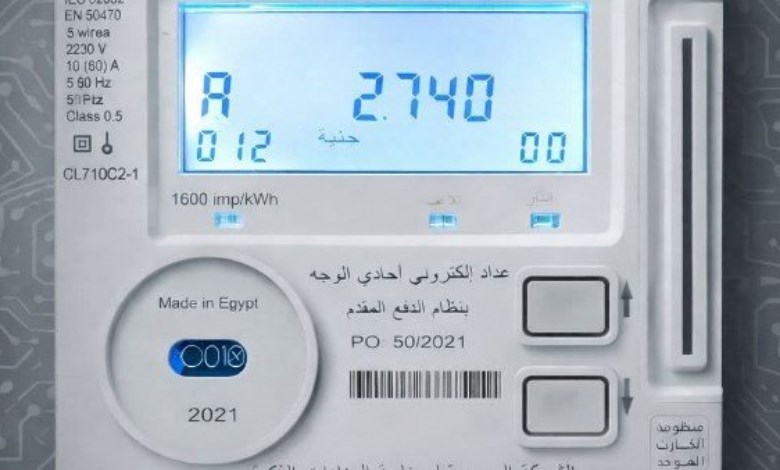  عداد الكهرباء الكارت بالتقسيط 