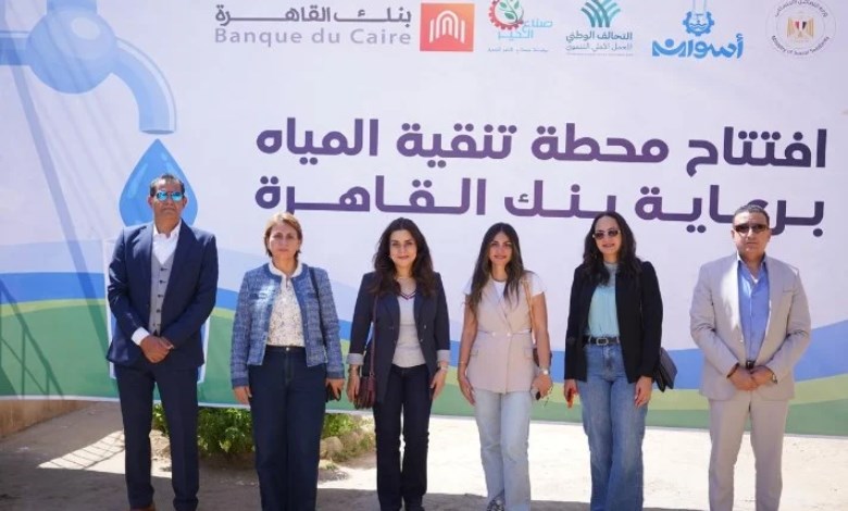 بنك القاهرة