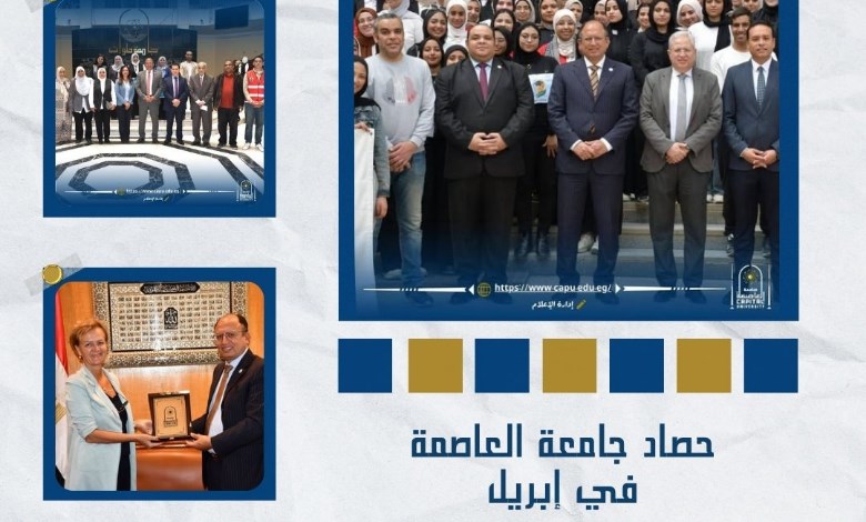 جامعة العاصمة