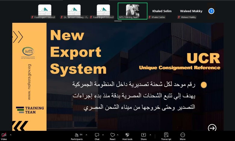 خلال الندوة