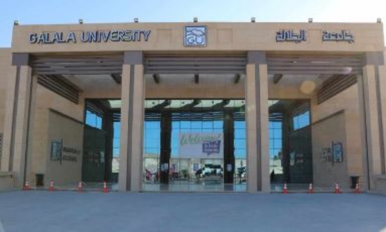جامعة الجلالة
