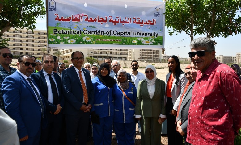 مشروع الحديقة النباتية