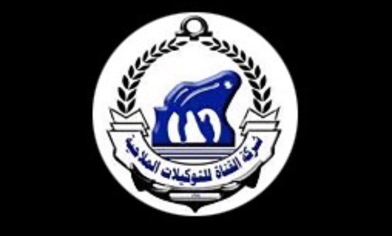 القناة للتوكيلات الملاحية