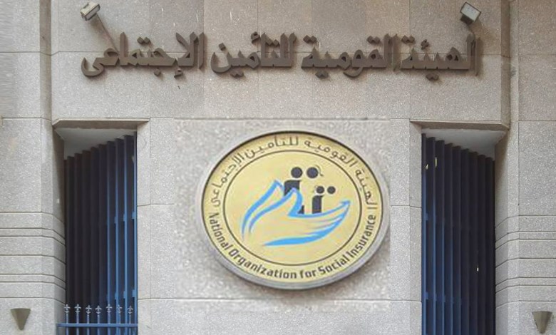 هيئة التامينات الإجتماعية