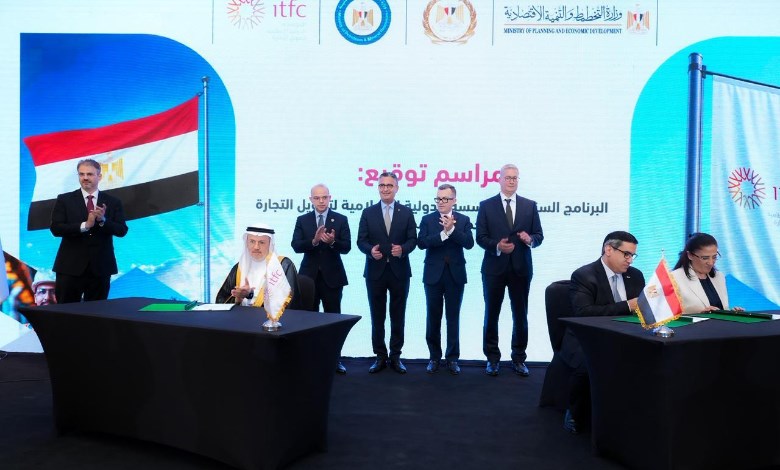 وزير الاستثمار يشارك في فعاليات توقيع المؤسسة الدولية الإسلامية لتمويل التجارة برنامجها السنوي في مصر لعام 2026