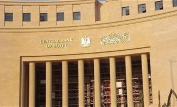 البنك المركزي