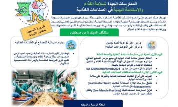 خلال اللقاء