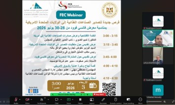 خلال الندوة