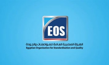 الهيئة المصرية العامة للمواصفات والجودة 