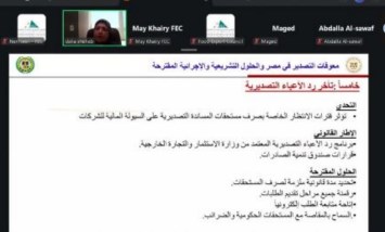 خلال الندوة