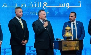 البورصة 