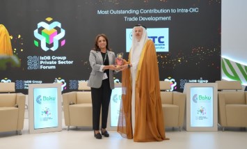  مركز تدريب التجارة الخارجية يحصل على جائزة "المساهمة المتميزة في تنمية التجارة البينية 