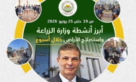 وزير الزراعة