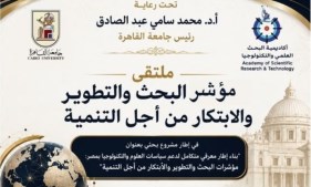 المؤشر العالمي للبحث والتطوير