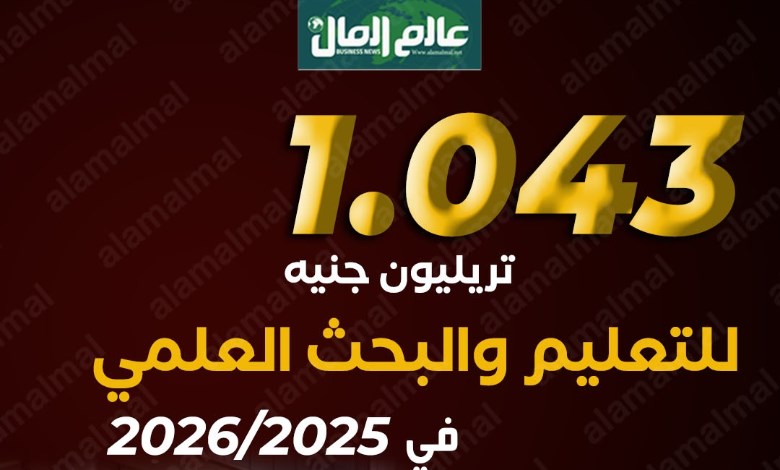 وزارة التعليم العالي
