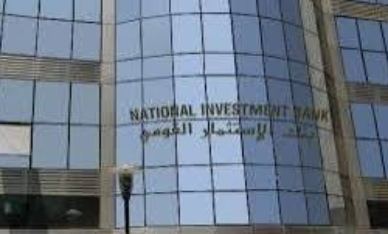 بنك الاستثمار القومي