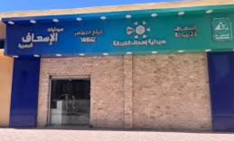 صيدلية الإسعاف