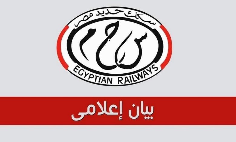  الهيئة القومية لسكك حديد مصر