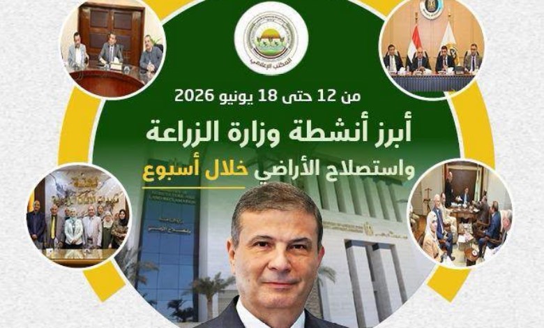 وزير الزراعة
