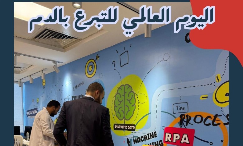 موظفو بنك saib يشاركون في اليوم العالمي للتبرع بالدم