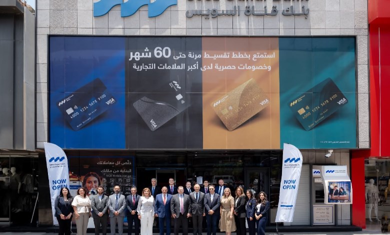 بنك قناة السويس 