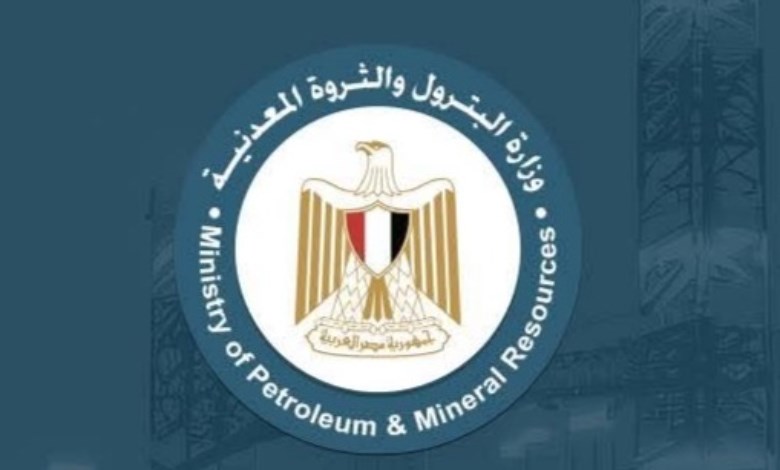 وزارة البترول