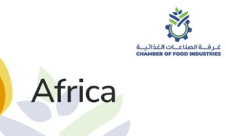 غرفة الصناعات الغذائية،